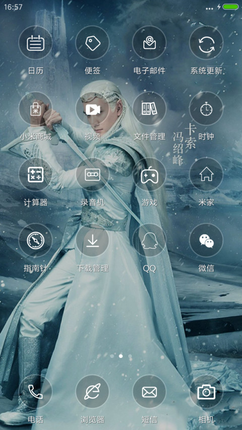 幻城 screenshot