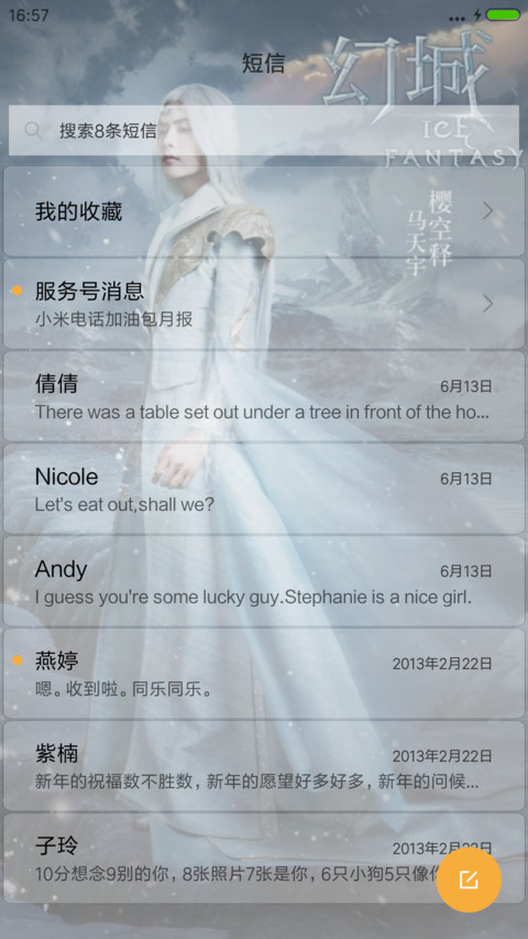幻城 screenshot