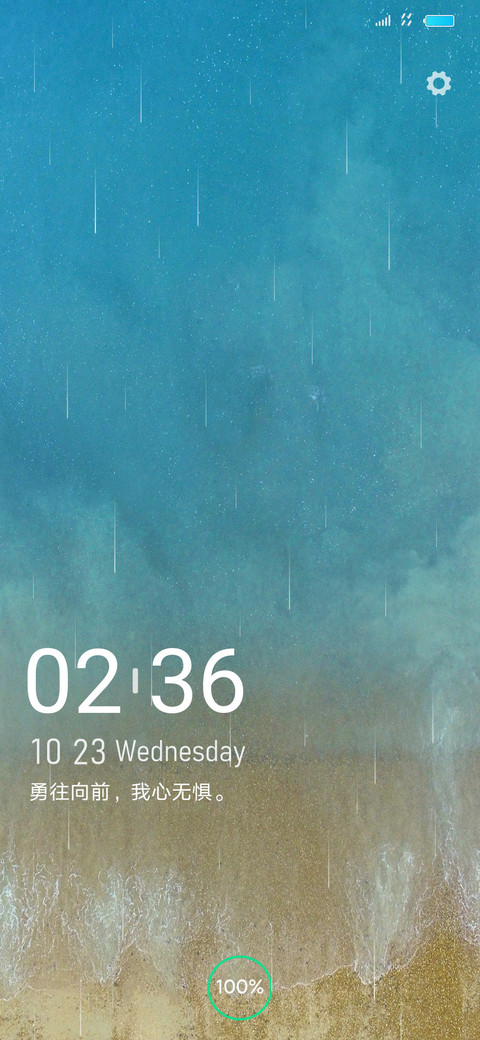 清新海滩 screenshot