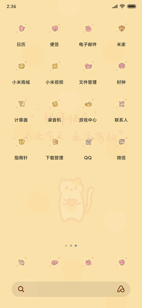 励志小兔子 screenshot