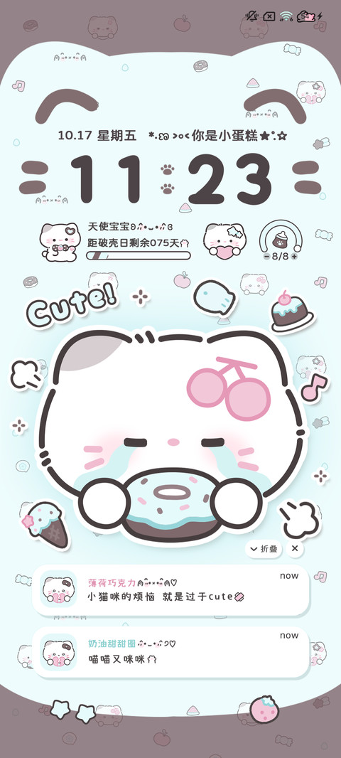 薄巧甜品小猫 充电 screenshot