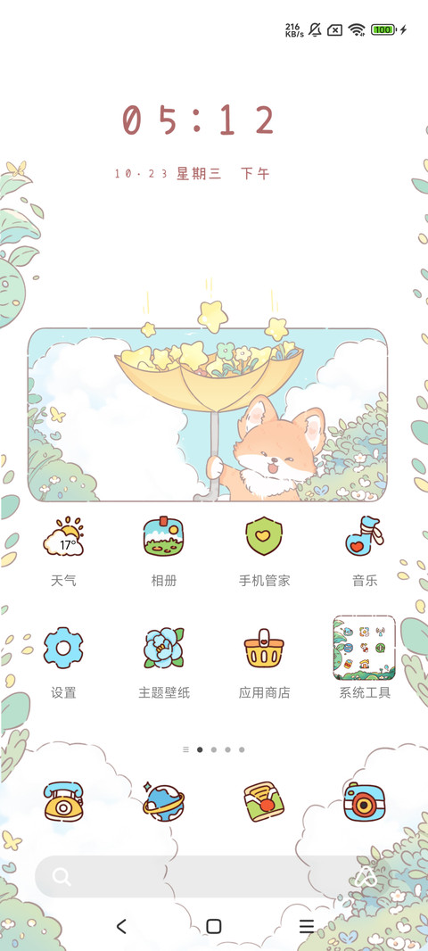 热带森林涂鸦 screenshot