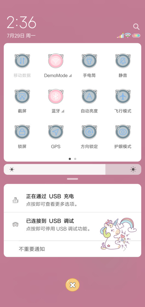 可爱小马 screenshot