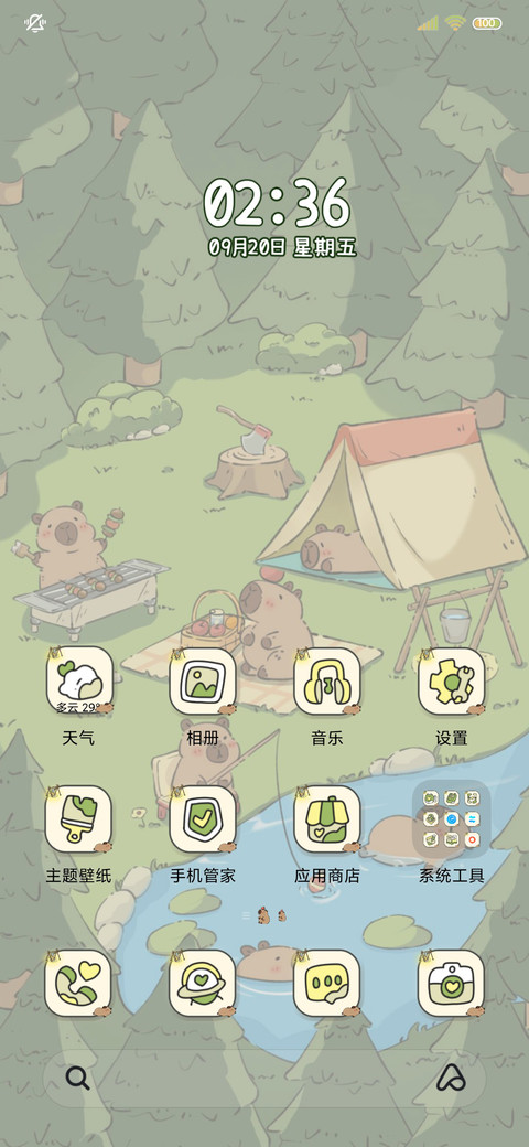去露营吧 昼夜感知 screenshot