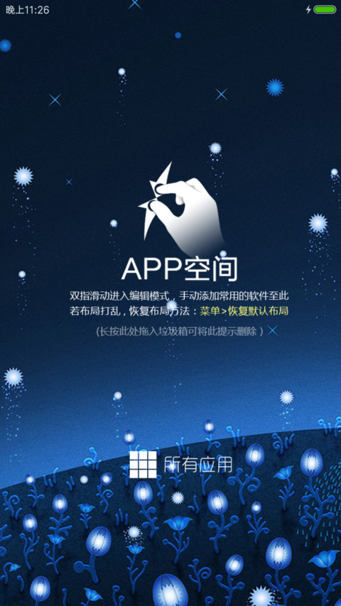 太阳花 screenshot