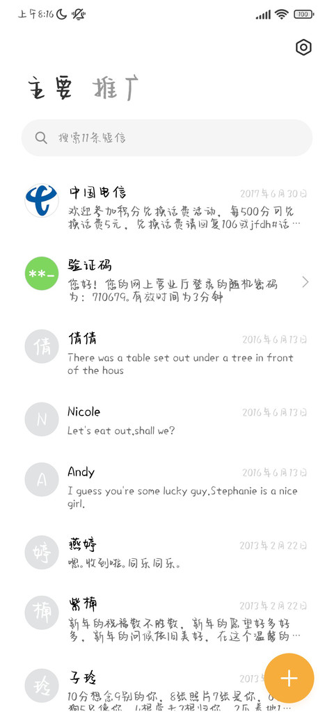 帅哥是个二次元 screenshot