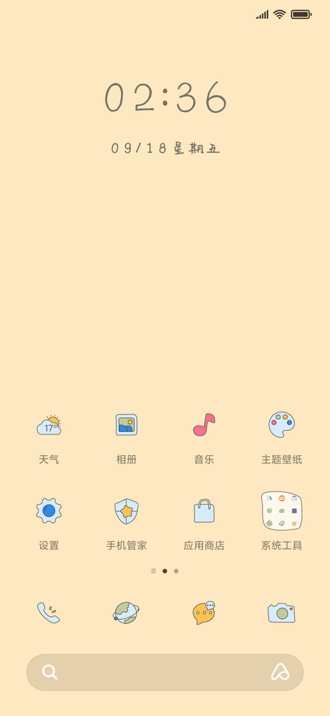 Rc 零食满屋 screenshot