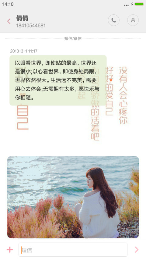 对自己好点（下载抽红包） screenshot