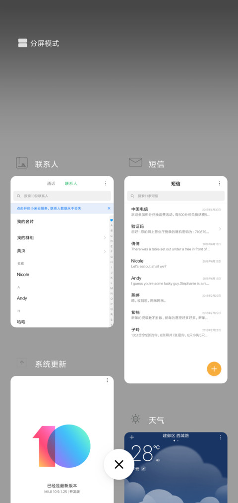赌 screenshot