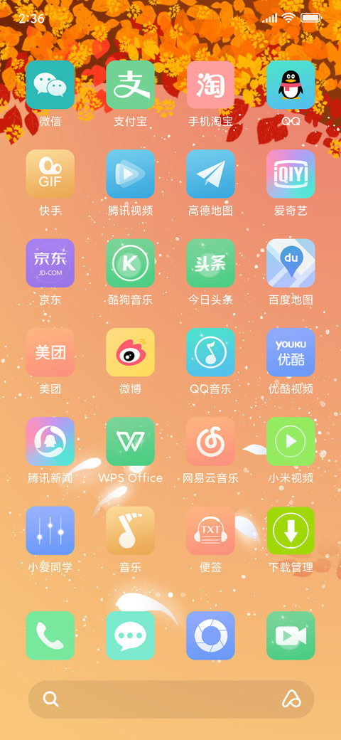 暖色蘑菇 screenshot