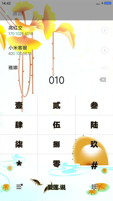 白鹤+7d动态+雨滴动态+全图标中国风3D动态年年有余 screenshot