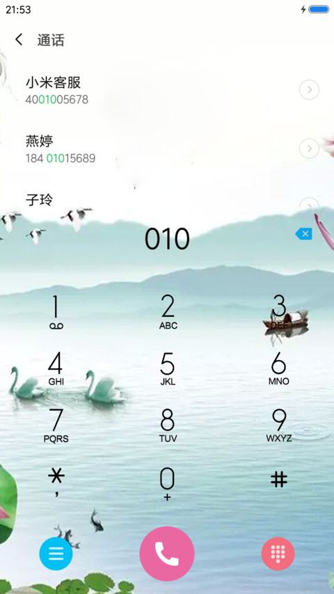 山水情 screenshot