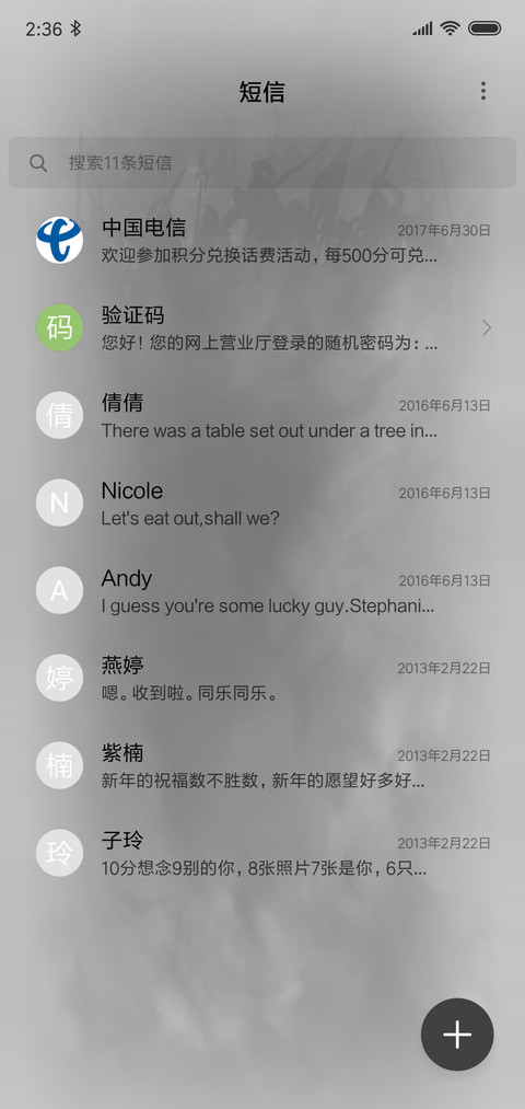 一生所爱 签名定制 screenshot