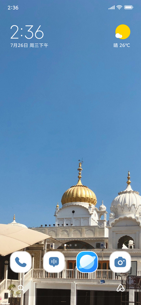 Blue Dome screenshot