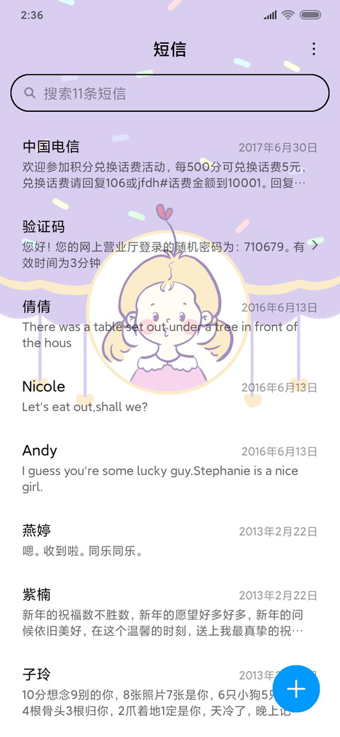 粉紫冰淇淋女孩 screenshot