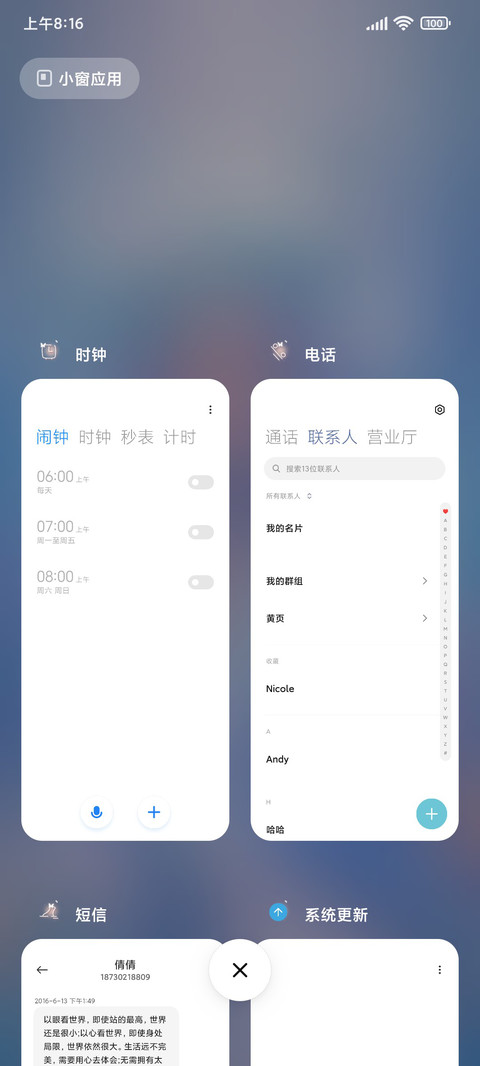 雪化羽蝶 screenshot