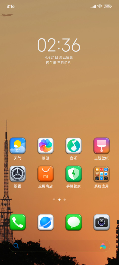 琥珀玻璃终极版 screenshot