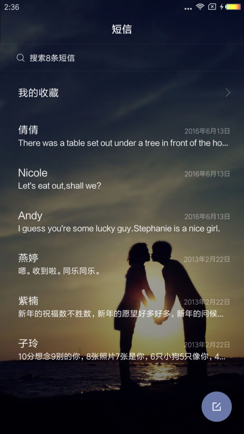 转角丶遇到爱 screenshot