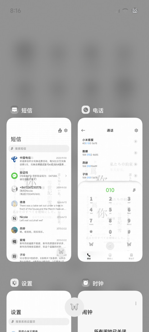 简白 动态文字 screenshot