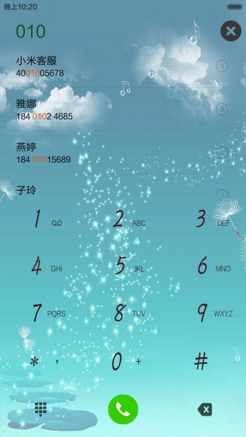 蔚蓝天空 screenshot