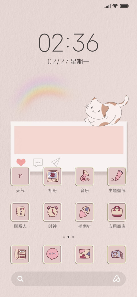暖心留言 screenshot