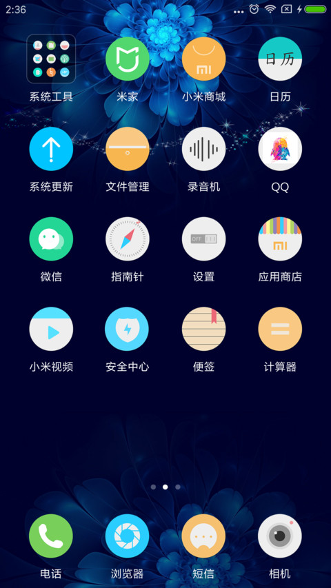 蓝色经典 screenshot