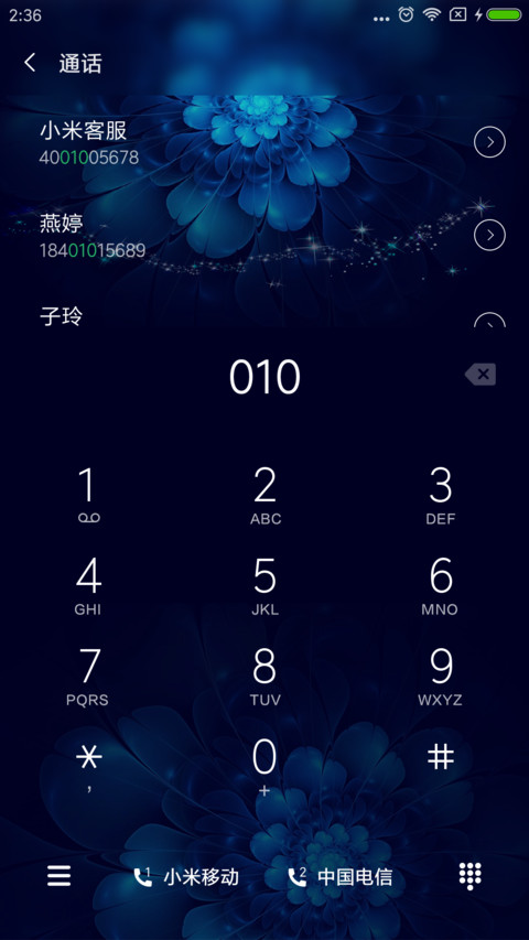 蓝色经典 screenshot