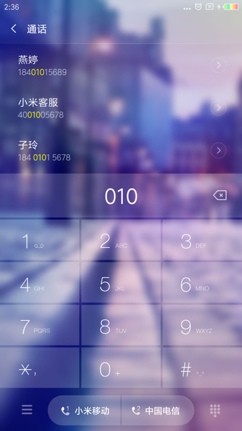 最美之街 screenshot