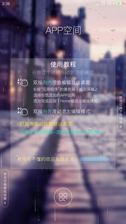 最美之街 screenshot