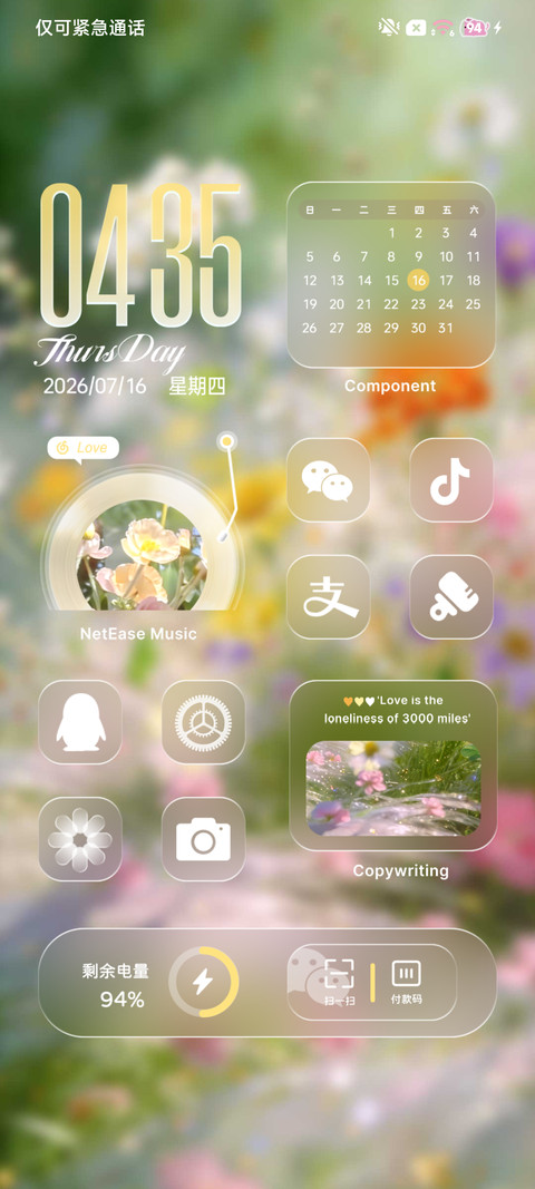 INS繁花浮光织梦 screenshot