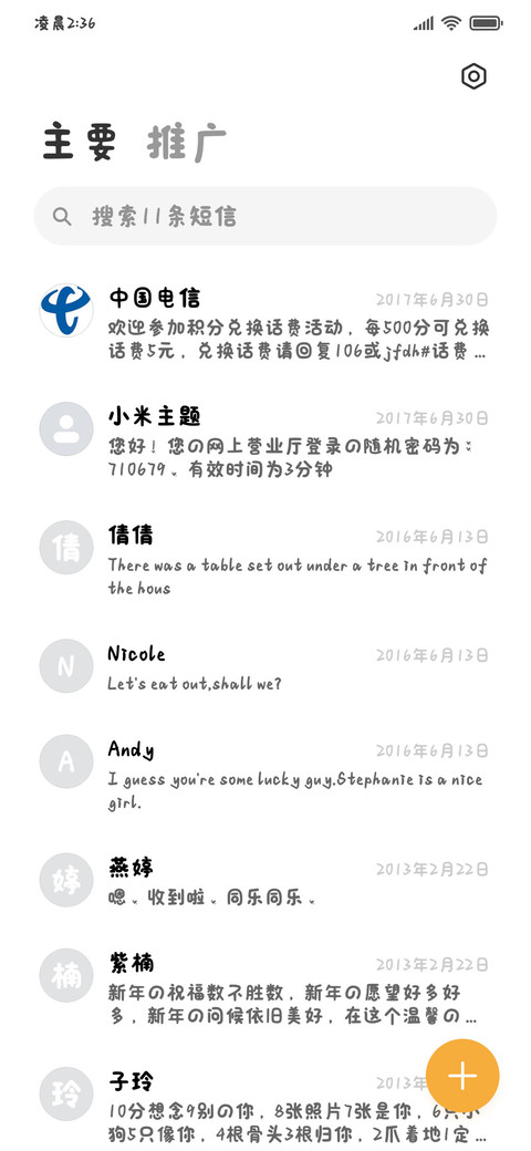 我是你回消息的小猫 screenshot