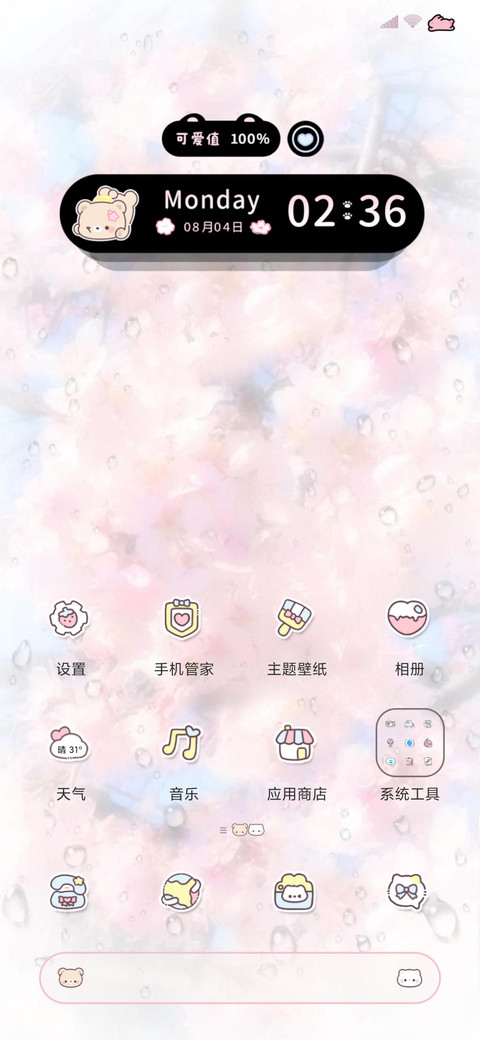 氛围 樱花小猫熊熊 screenshot