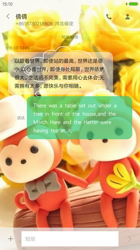 亲爱的，我们结婚吧~ screenshot