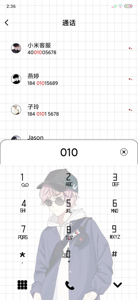 请勿越界 screenshot