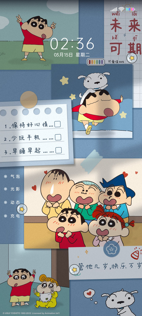 蜡笔小新 光影贴纸 screenshot
