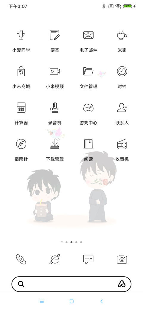 趣味 screenshot