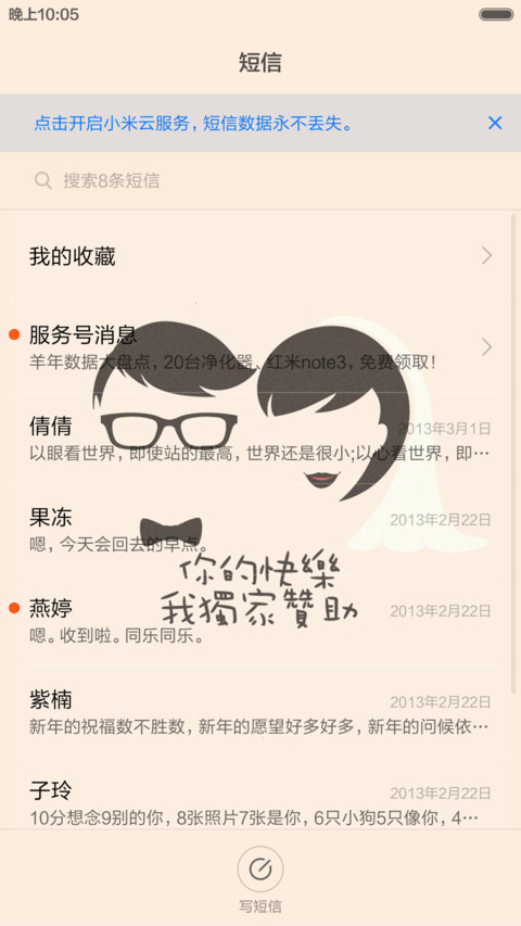 我们要幸福哦~ screenshot