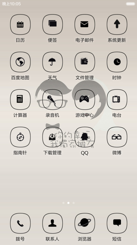 我们要幸福哦~ screenshot