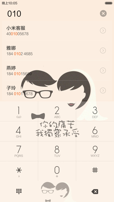 我们要幸福哦~ screenshot