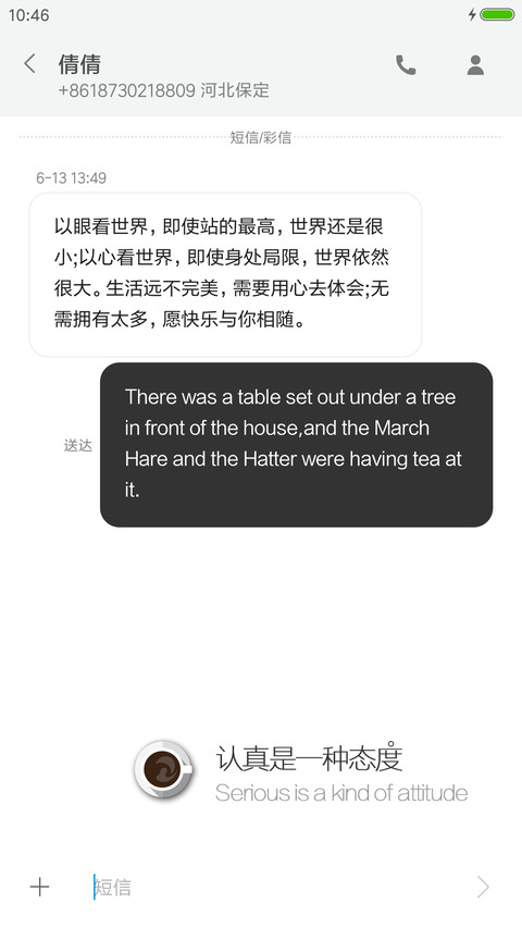 认真是一种态度 screenshot
