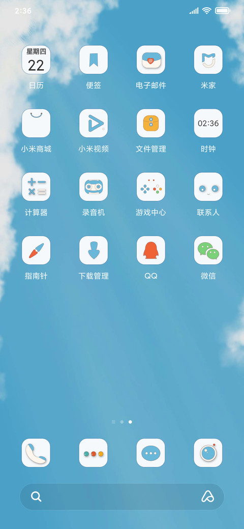 简约 仰望天空pro screenshot