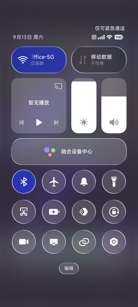 AP26暗夜透明 screenshot