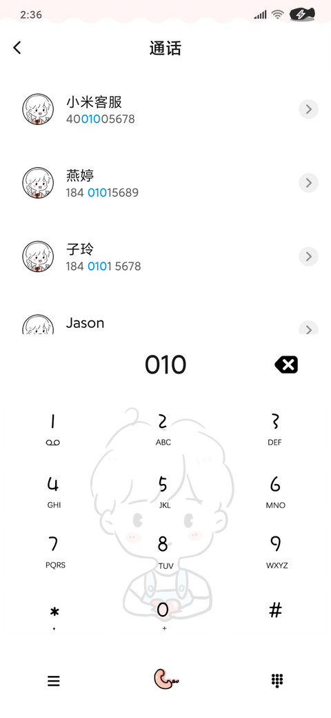 恋爱订单 screenshot