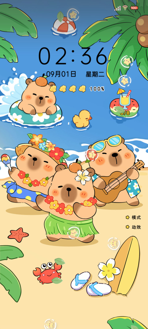 水豚海岛夏日派对 screenshot