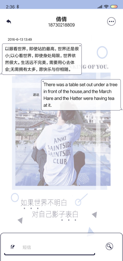 进入你的心 screenshot