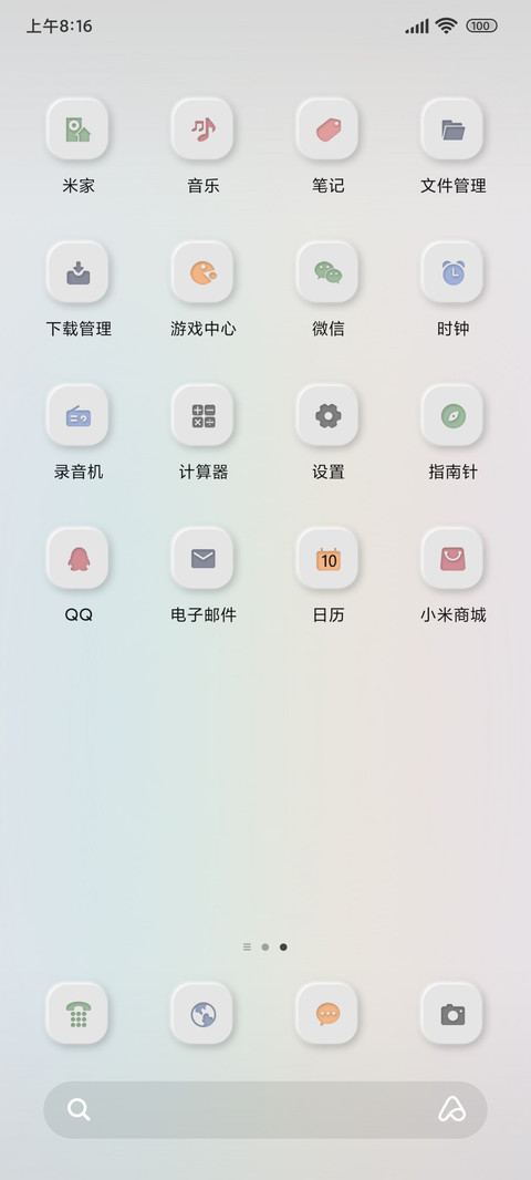 清新时光 新拟态 screenshot