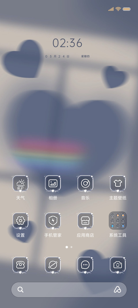 文字蝴蝶结心动至上 screenshot