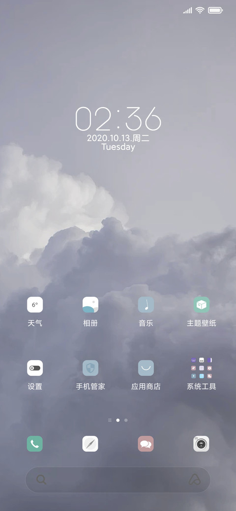 小舒爽 screenshot