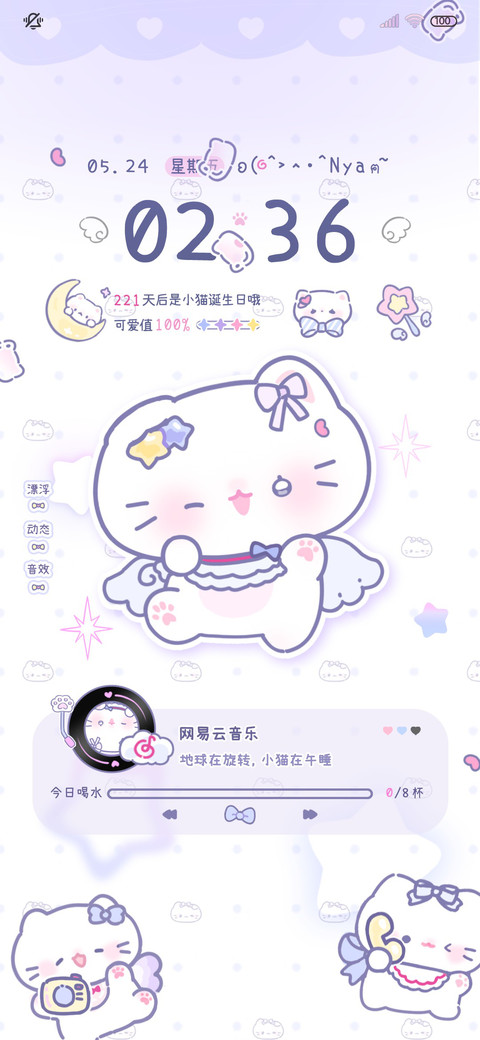 小猫保安日记 screenshot