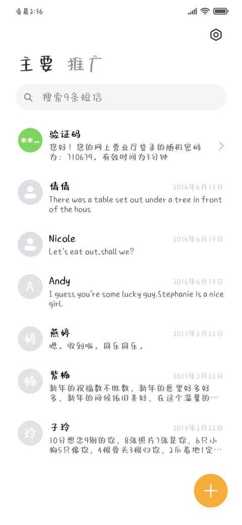 新春初雪奶酪体 screenshot